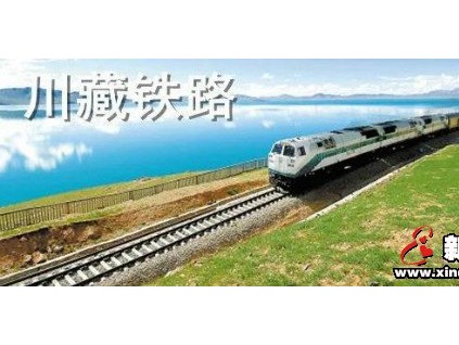 菱王電梯中標(biāo)川藏鐵路超級(jí)工程