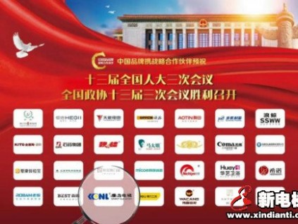 新電梯早新聞 5月26日 星期二 農(nóng)歷閏四月初四