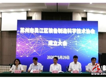 康力電梯董事長王友林當(dāng)選吳江區(qū)裝備制造科學(xué)技術(shù)協(xié)會(huì)首任主席