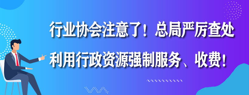 《新電梯》周刊2020年第21期