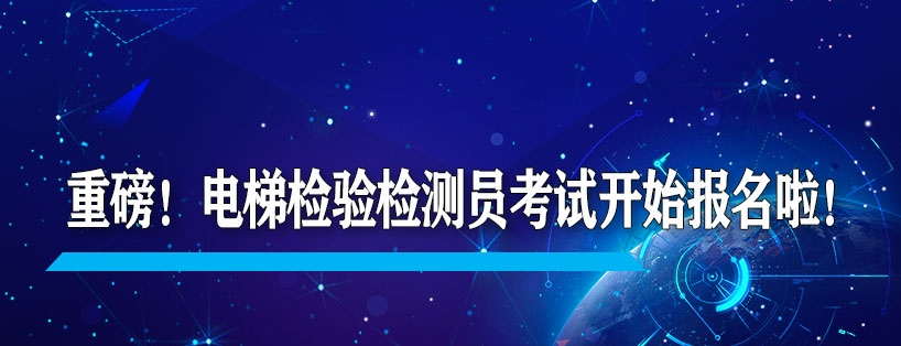 《新電梯》周刊2020年第23期