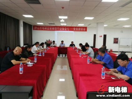 新電梯早新聞 7月16日，星期四，農(nóng)歷五月二十六