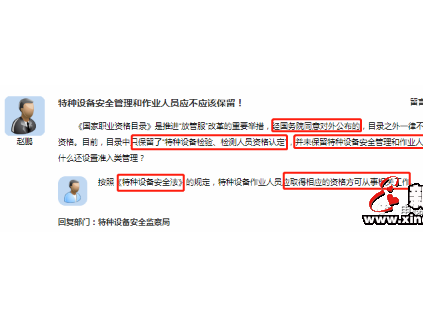 總局回復(fù)安全管理人員應(yīng)不應(yīng)該保留的問題