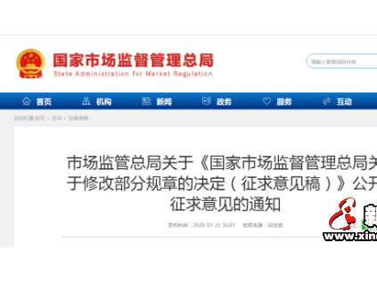 新電梯早新聞 7月29日 星期三 農(nóng)歷六月初九