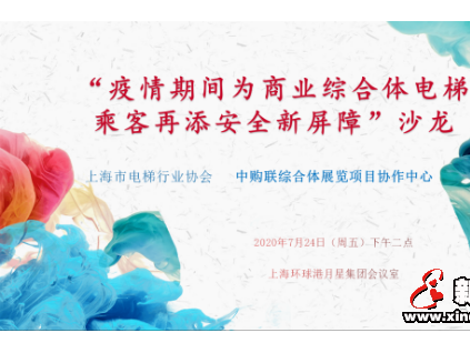 新電梯早新聞 7月30日，星期四，農(nóng)歷六月初十