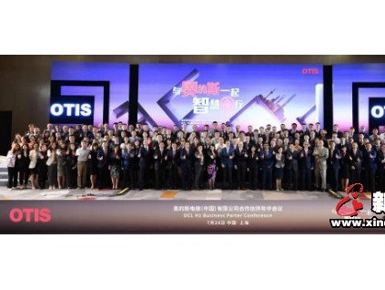 新電梯早新聞 8月4日 星期二 農(nóng)歷六月十五