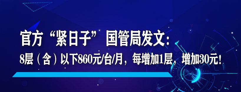 《新電梯》周刊2020年第28期