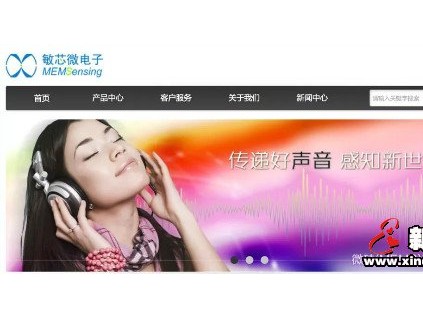 康力電梯物聯(lián)網(wǎng)基金投資項(xiàng)目敏芯股份登陸科創(chuàng)板！