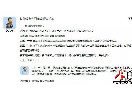 總局回復(fù)：鑒定評審無需監(jiān)管部門現(xiàn)場監(jiān)督？