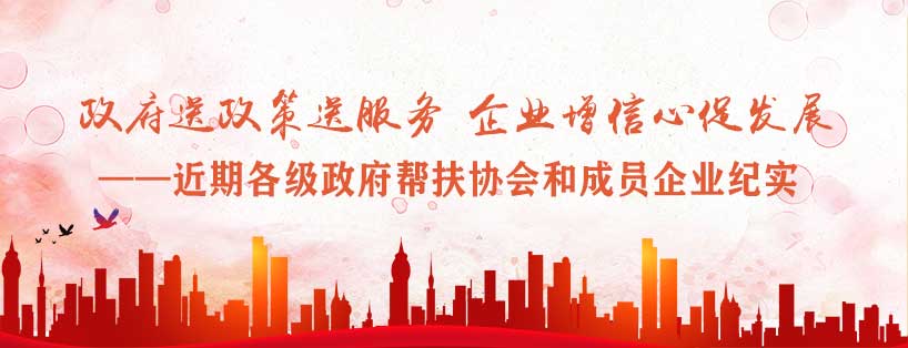 《新電梯》周刊2020年第29期