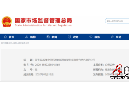 國(guó)標(biāo)《電梯主要部件報(bào)廢技術(shù)條件》將沖擊2020年中國(guó)標(biāo)準(zhǔn)創(chuàng)新貢獻(xiàn)獎(jiǎng)！