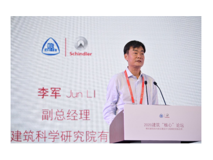 跨界·交流 | 2020建筑“核心”論壇圓滿落幕