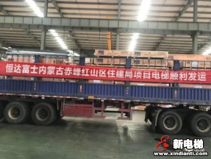 創(chuàng)造新記錄！恒達(dá)富士83臺舊樓加裝電梯提升赤峰市居民幸福指數(shù)