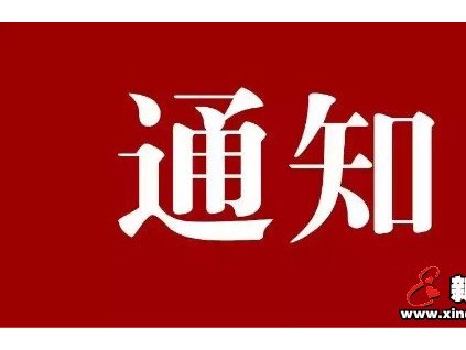 新電梯早新聞 9月2日，星期三，農(nóng)歷七月十五