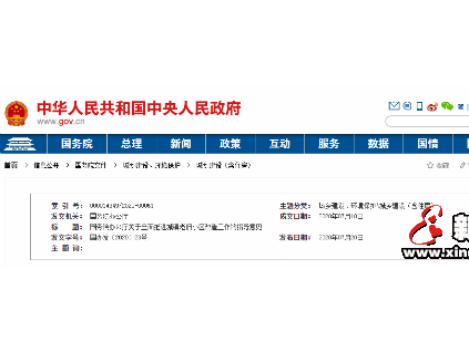 新電梯早新聞 9月4日，星期五，農(nóng)歷七月十七