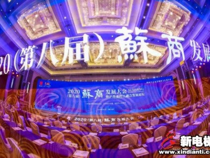 康力電梯董事長王友林榮獲“2020蘇商數(shù)字化轉(zhuǎn)型領(lǐng)軍人物”榮譽(yù)稱號(hào)