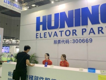自主研發(fā)！杭州滬寧創(chuàng)新電梯部件產(chǎn)品亮相2020上海電梯展