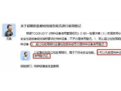 超監(jiān)檢有效期未辦理登記注冊(cè)的，重檢才能注冊(cè)？總局定調(diào)！