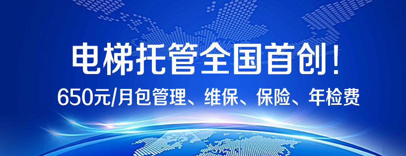 《新電梯》周刊2020年第38期