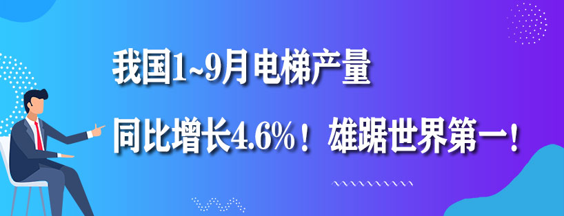 《新電梯》周刊2020年第39期