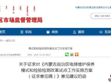 內(nèi)蒙古自治區(qū)“56”號(hào)文試點(diǎn)文件也來(lái)了，2022年全區(qū)試點(diǎn)