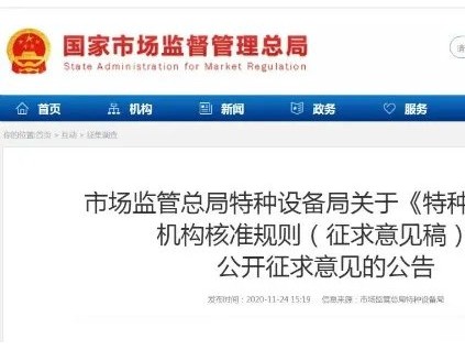新電梯早新聞 11月26日，星期四，農(nóng)歷十月十二