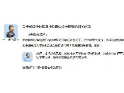 總局：同一檢驗機構(gòu)核準(zhǔn)乙級后，可同時核準(zhǔn)甲B級！