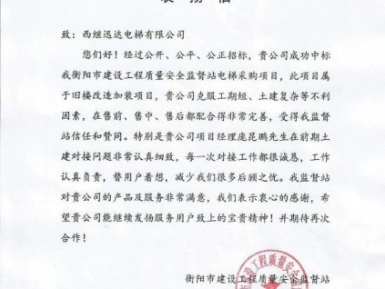 新電梯早新聞 12月3日，星期四，農(nóng)歷十月十九