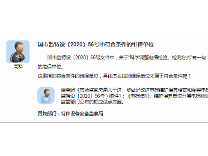 關(guān)于56號方案中＂檢測機構(gòu)＂問題，總局這樣回復(fù)