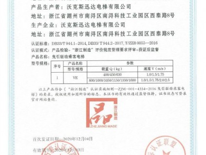 新電梯早新聞 12月14日，星期一，農(nóng)歷十月三十