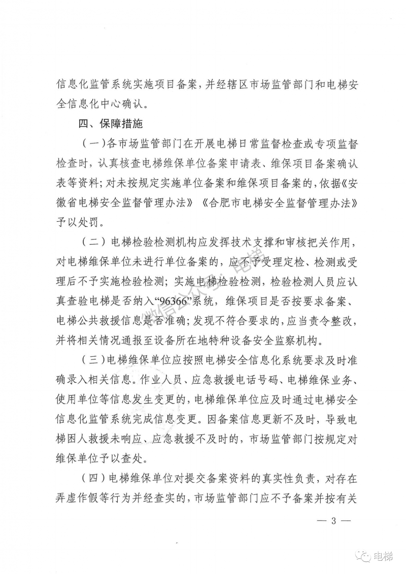 微信圖片_20201226152020