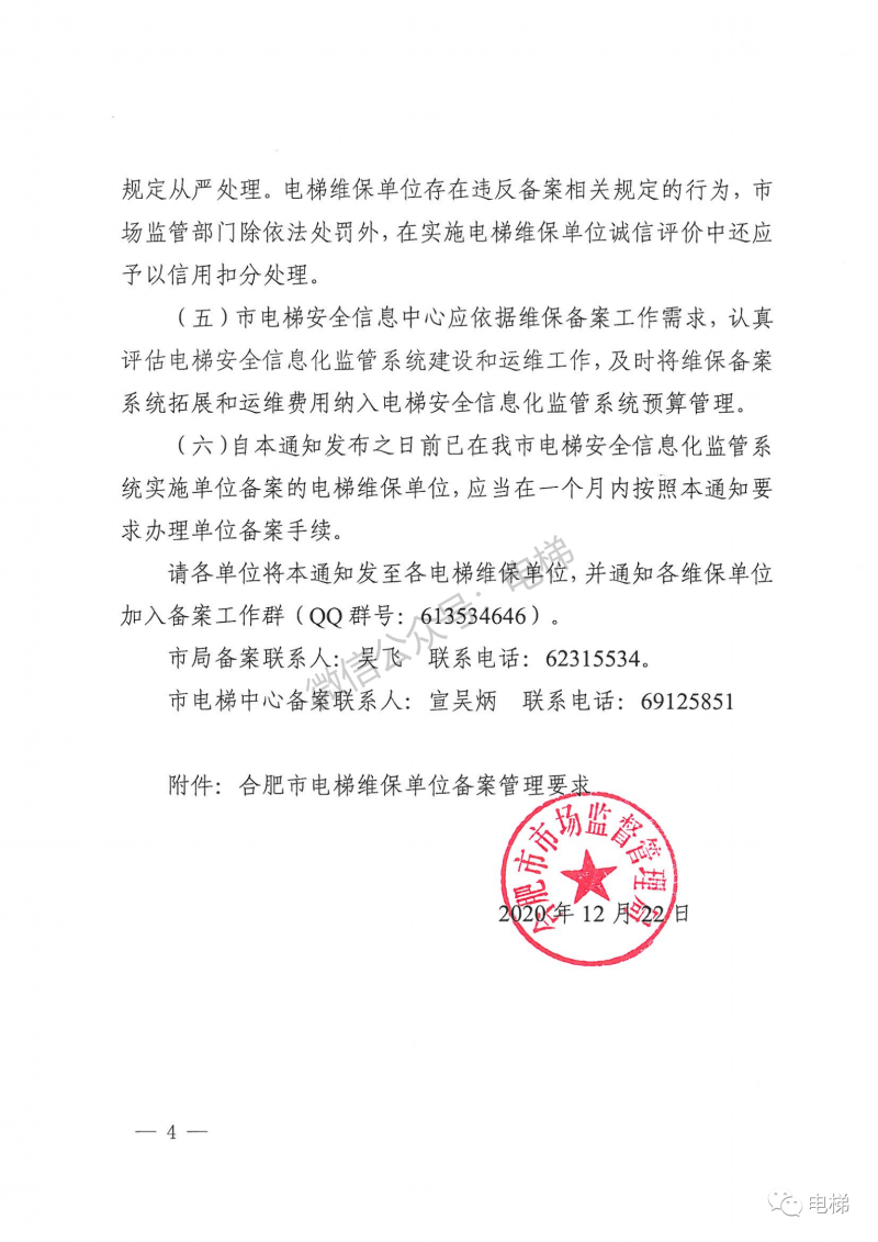 微信圖片_20201226152024