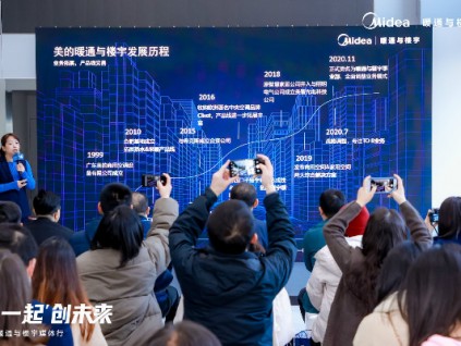 在一起、創(chuàng)未來 美的攜手菱王開啟智慧集成樓宇新篇章