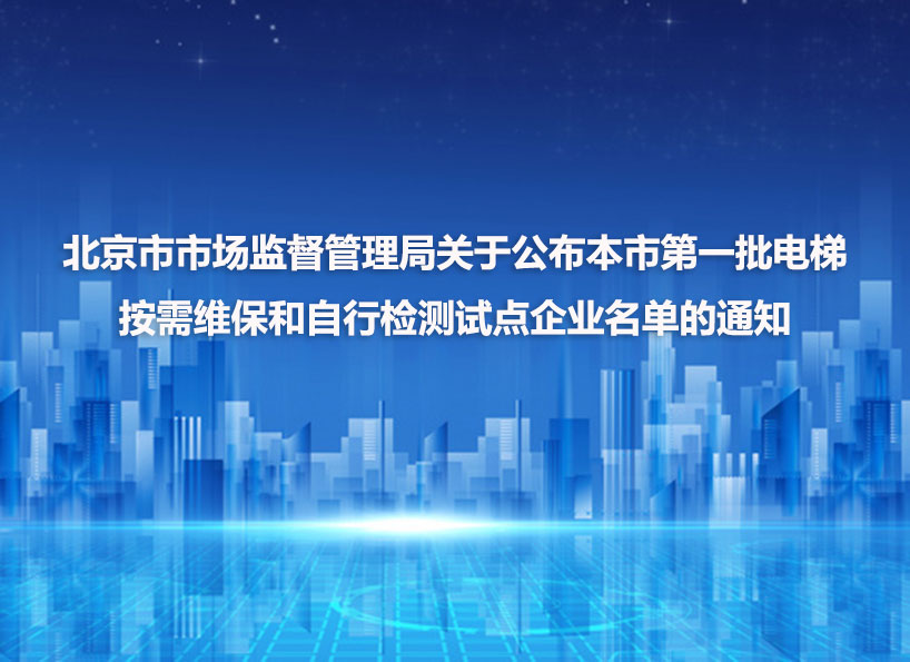 《新電梯》周刊2021年第01期