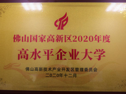 實力斬獲佛山高新區(qū)兩項大獎 菱王電梯展民族品牌風(fēng)采