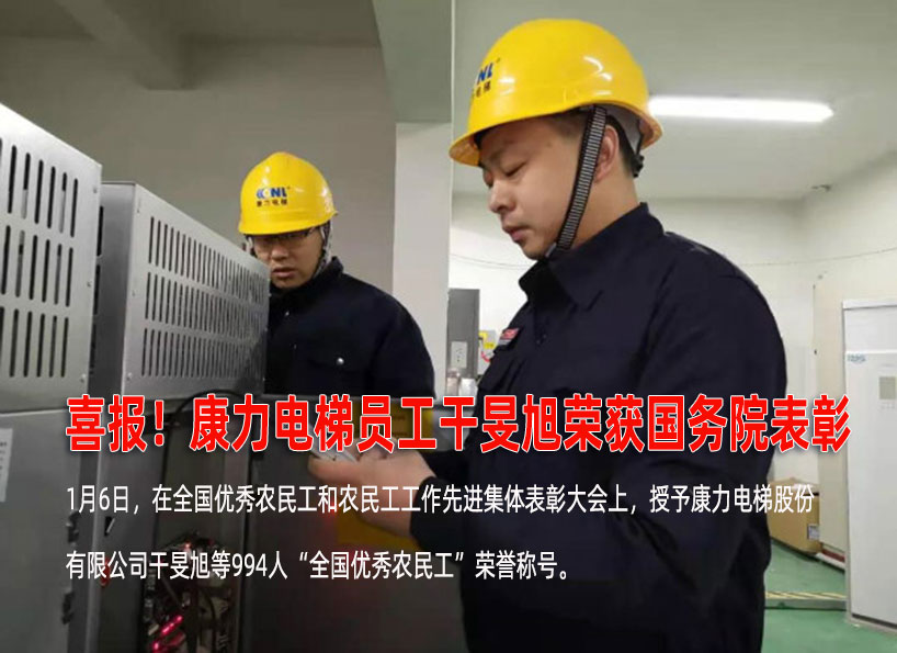 《新電梯》周刊2021年第03期