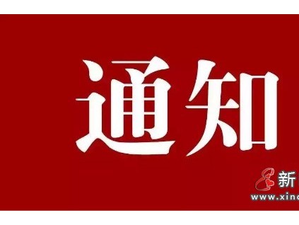 新電梯早新聞 2月3日，星期三，農(nóng)歷臘月二十二