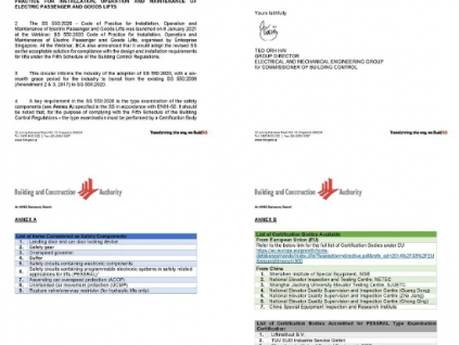 深圳院等4家機(jī)構(gòu)獲新加坡政府認(rèn)可的電梯型式試驗(yàn)機(jī)構(gòu)！