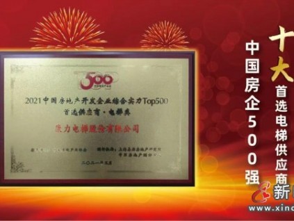 新電梯早新聞 3月19日，星期五，農(nóng)歷二月初七