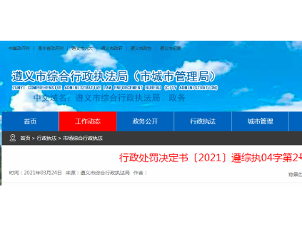 9個(gè)違法行為合罰4.5萬(wàn)！一檢測(cè)機(jī)構(gòu)出具虛假報(bào)告被行政處罰！