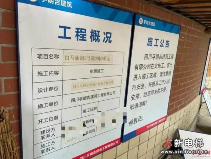 一樓輸了！首例“電梯加裝”訴訟案判了！法院這樣判