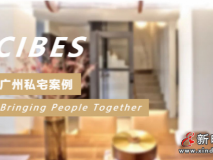 新電梯早新聞 4月8日，星期四，農(nóng)歷二月二十七