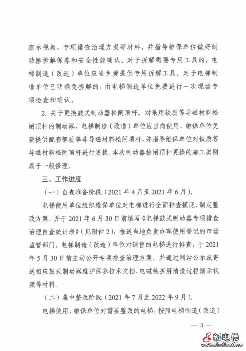 微信圖片_20210415105525