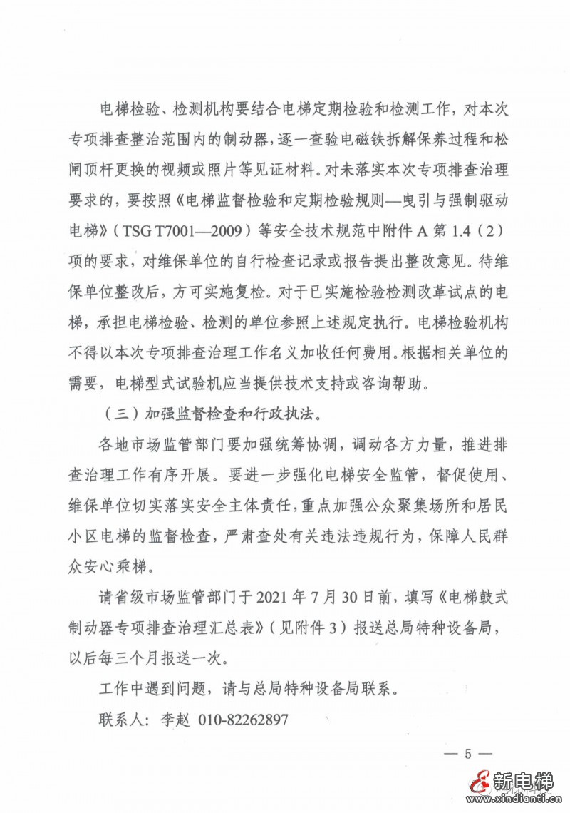 微信圖片_20210415105532