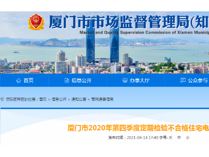 救援通道不通暢，9臺(tái)電梯檢驗(yàn)判不合格！