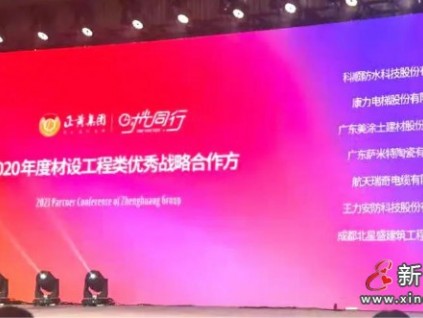 康力電梯榮獲百強(qiáng)房企-正黃集團(tuán)2021年優(yōu)秀戰(zhàn)略合作方