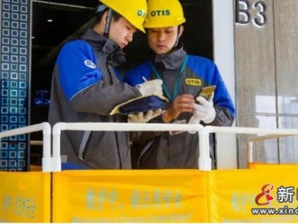 新電梯早新聞 5月6日，星期四，農(nóng)歷三月二十五