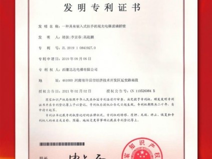 新電梯早新聞 5月7日，星期五，農(nóng)歷三月二十六