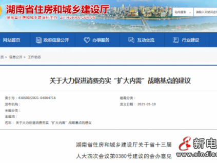 住建廳答復(fù)人大代表提案：加裝電梯，有效擴(kuò)大內(nèi)需！