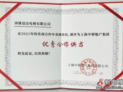 新電梯早新聞 5月26日，星期三，農(nóng)歷四月十五